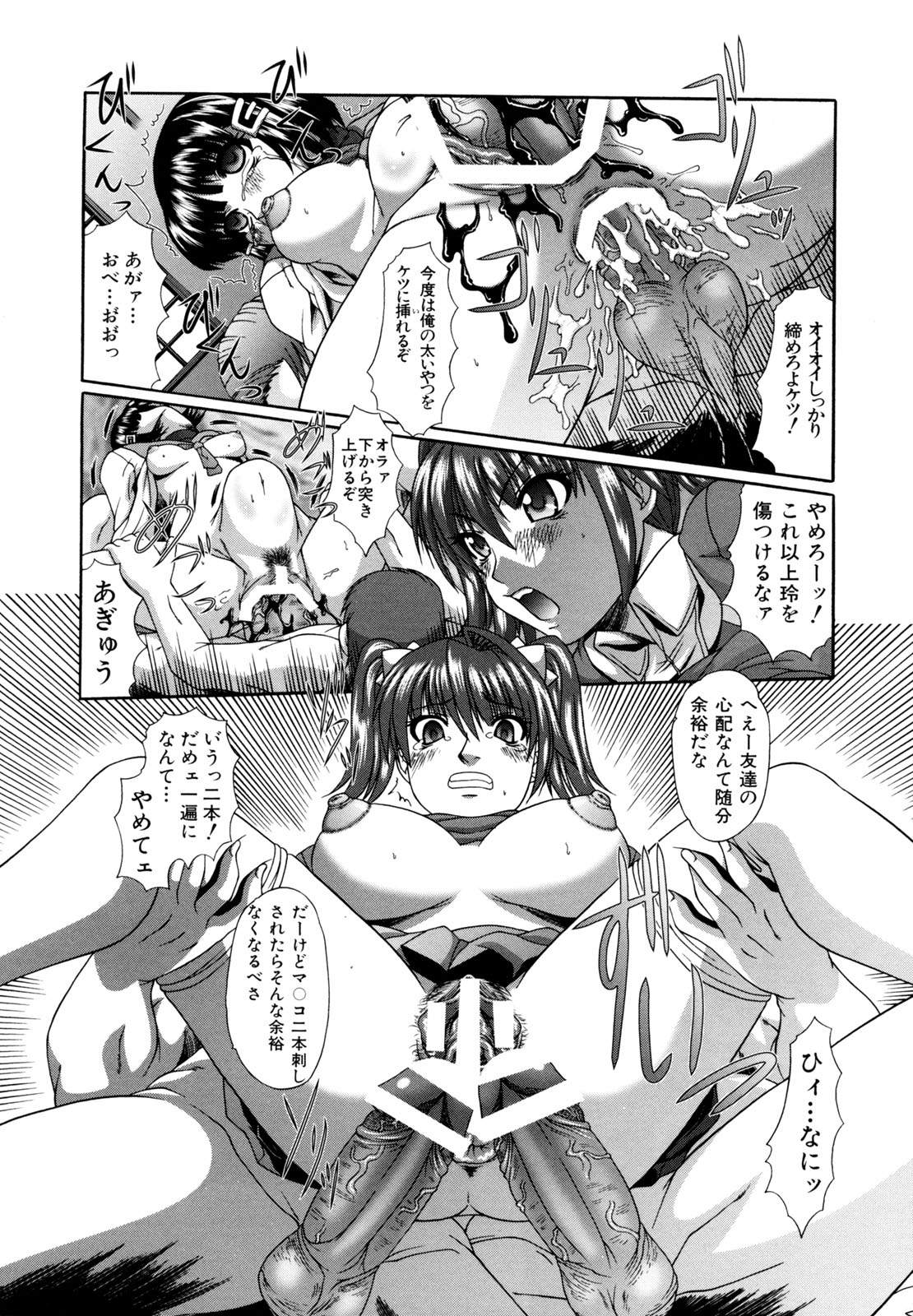 [海原港] 鬼畜輪姦