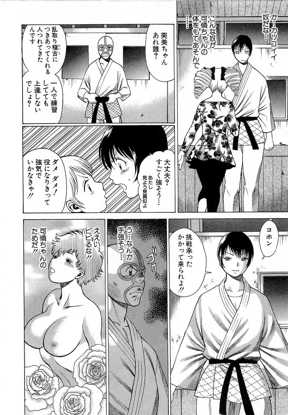 [環望] 七色可憐×3 コスプレコンプレックス