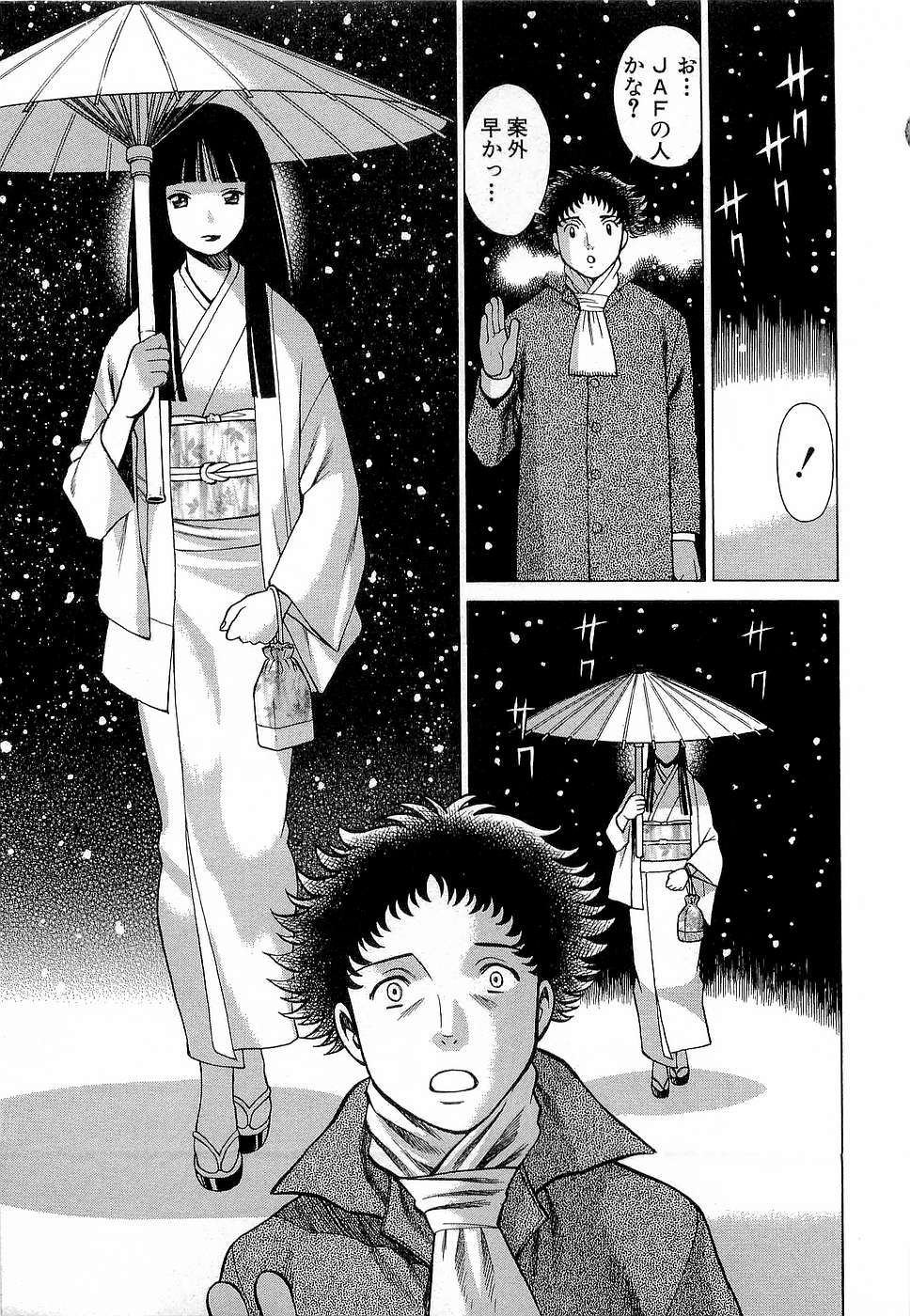 [環望] 七色可憐×3 コスプレコンプレックス