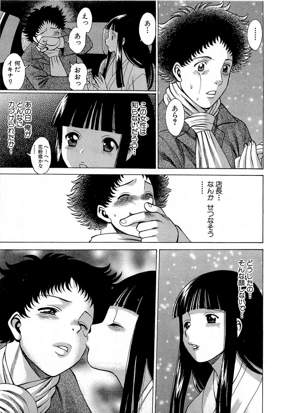 [環望] 七色可憐×3 コスプレコンプレックス