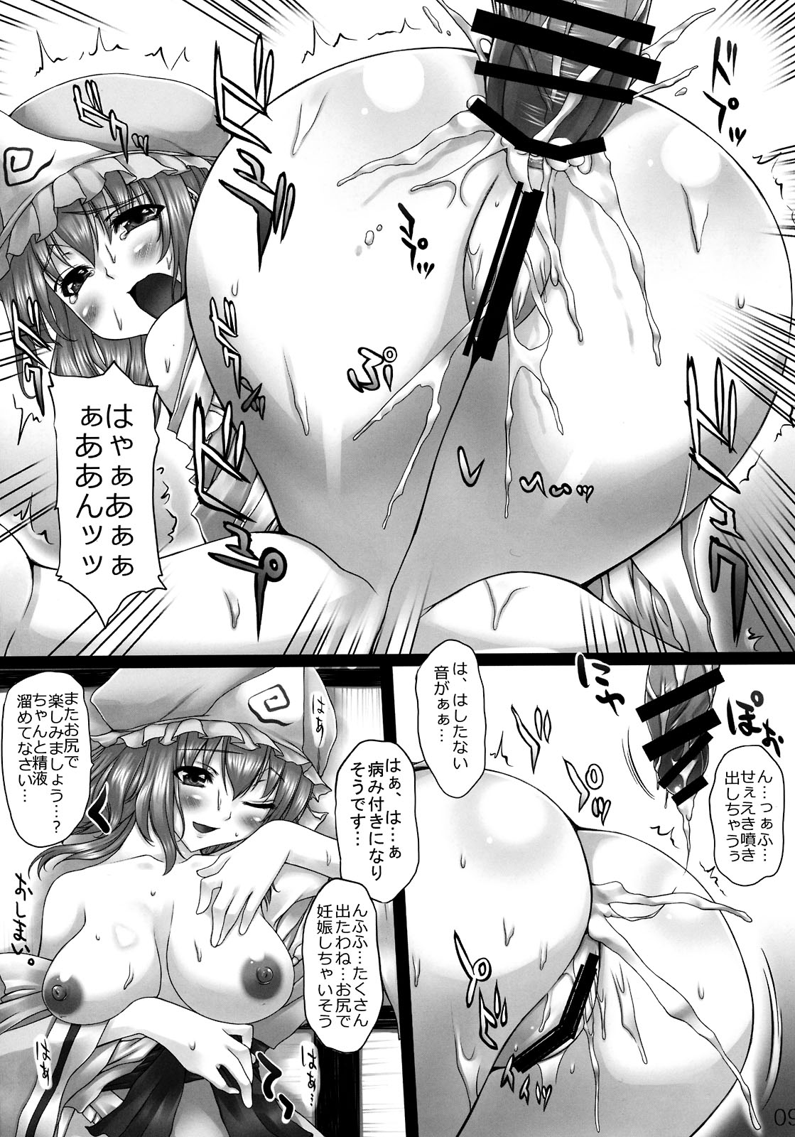 (C75) [また明日。 (太平さんせっと)] The Hole in My Lovers. (東方Project)