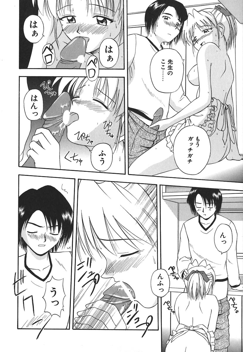 [佐藤茶菓子] 裸でランチ