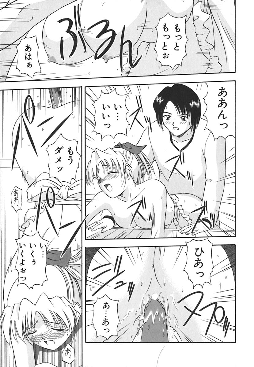 [佐藤茶菓子] 裸でランチ