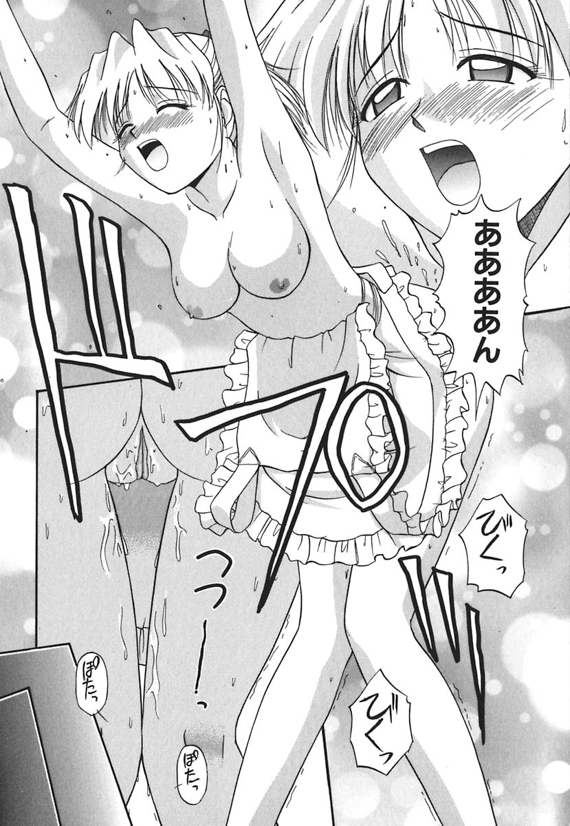 [佐藤茶菓子] 裸でランチ