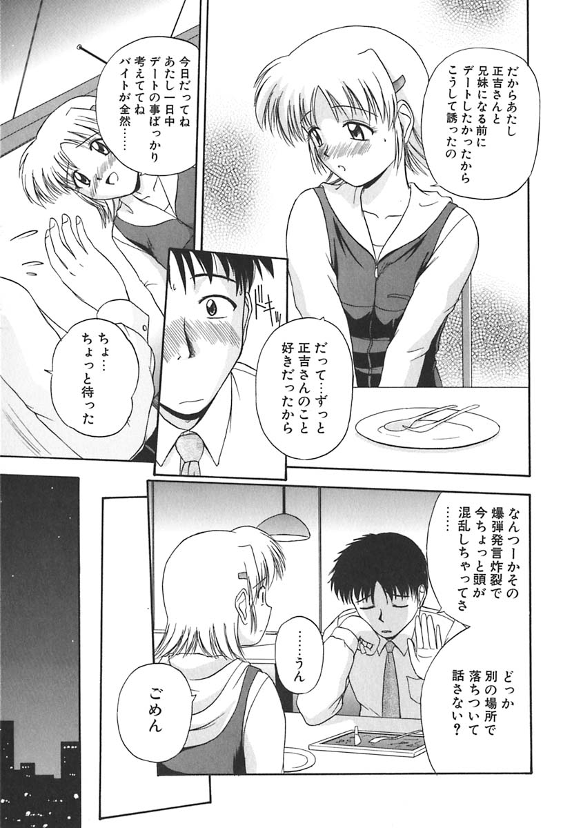 [佐藤茶菓子] 裸でランチ