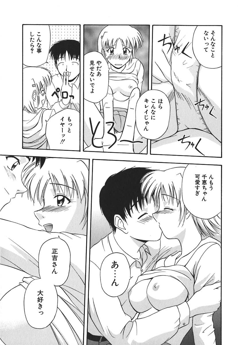 [佐藤茶菓子] 裸でランチ