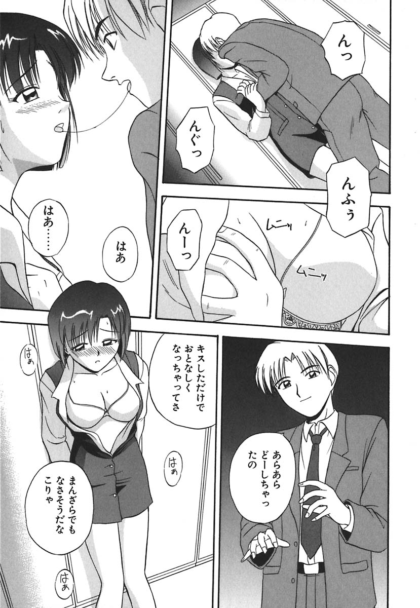 [佐藤茶菓子] 裸でランチ