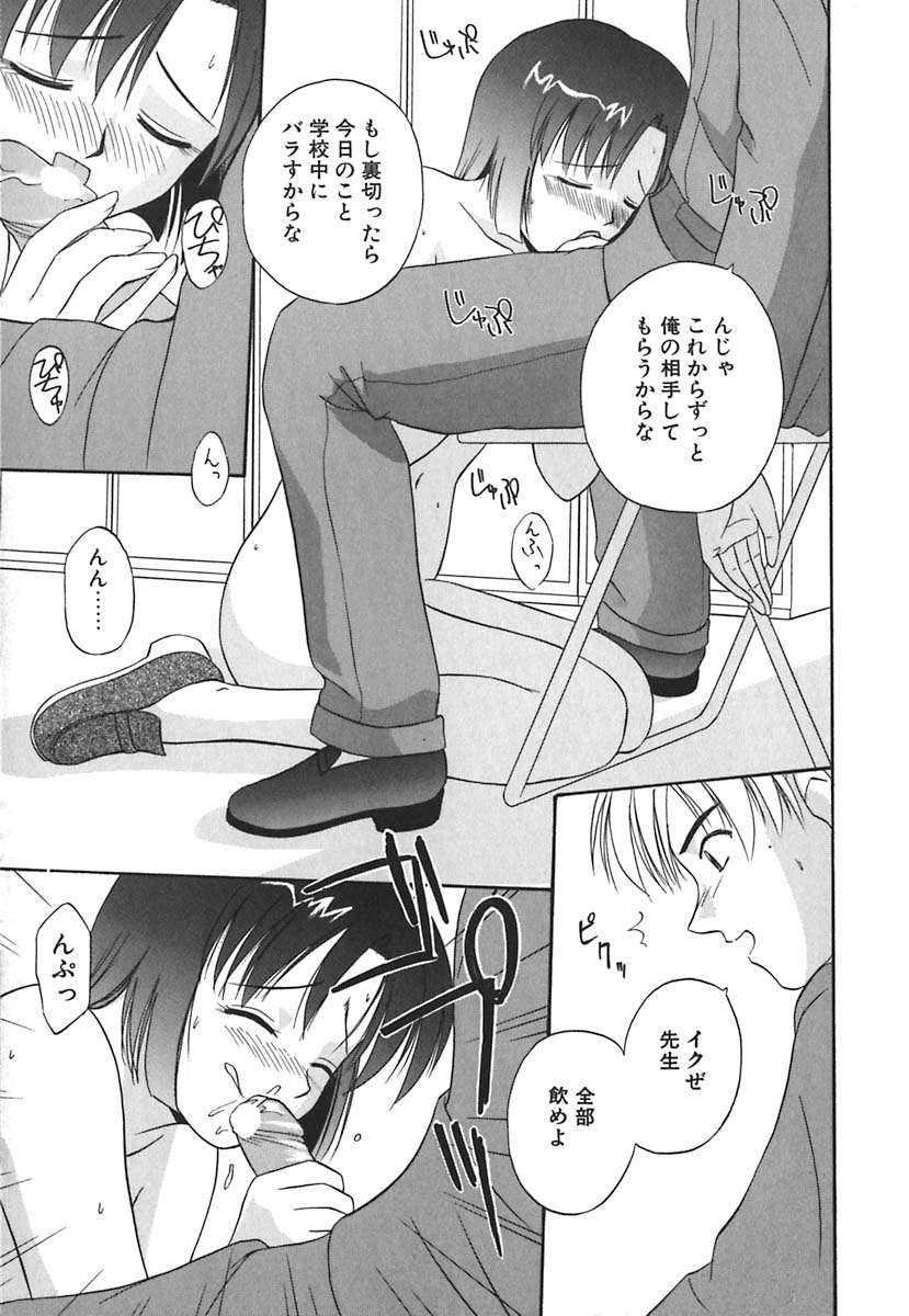 [佐藤茶菓子] 裸でランチ