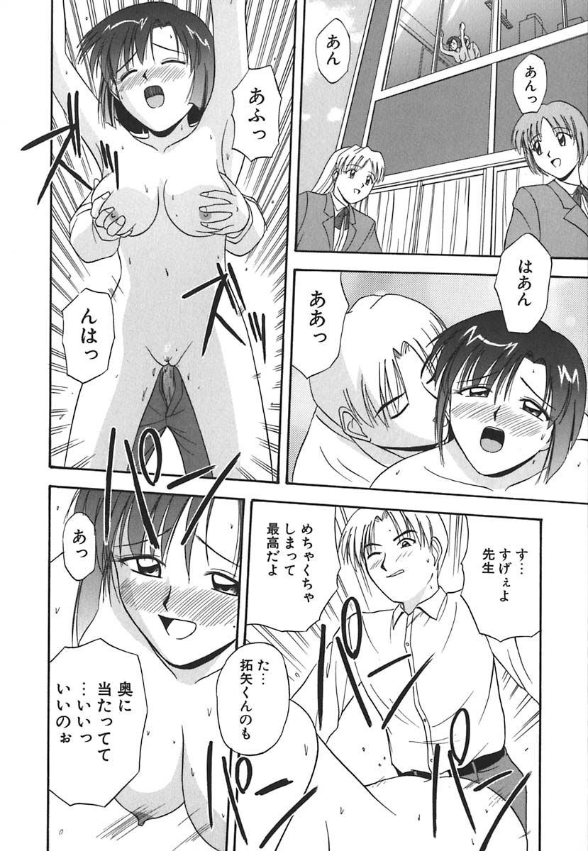 [佐藤茶菓子] 裸でランチ