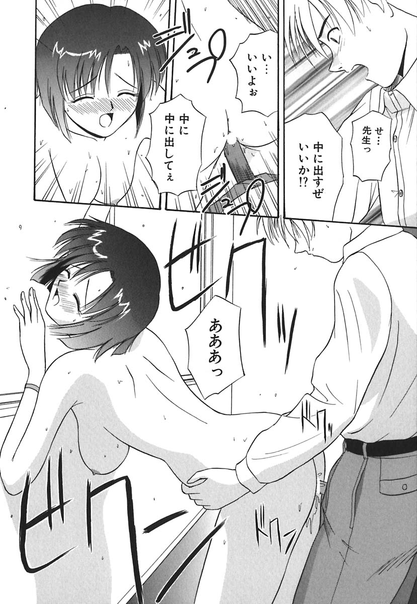 [佐藤茶菓子] 裸でランチ