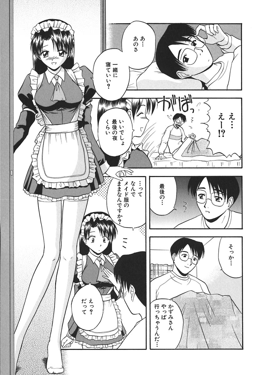 [佐藤茶菓子] 裸でランチ