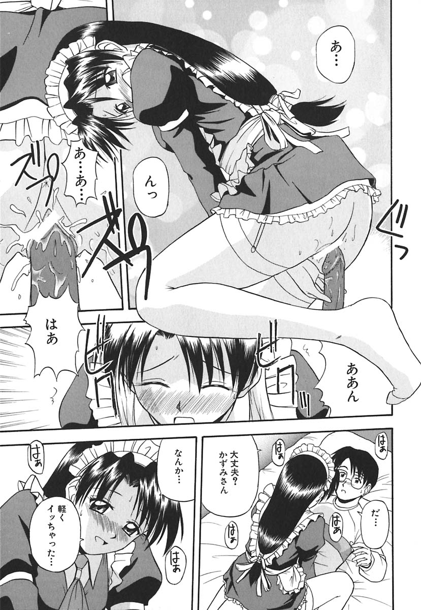 [佐藤茶菓子] 裸でランチ