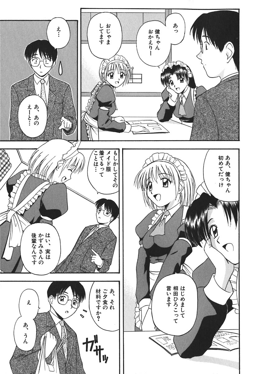 [佐藤茶菓子] 裸でランチ