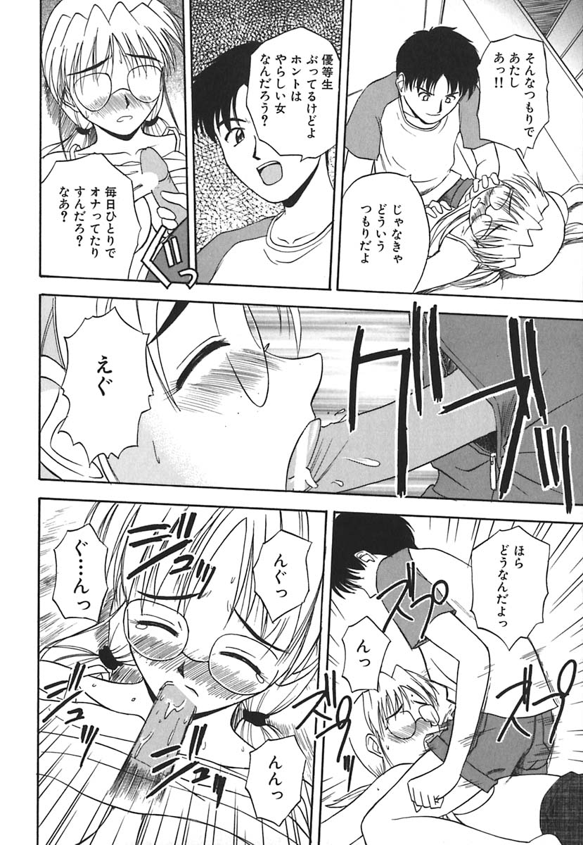 [佐藤茶菓子] 裸でランチ