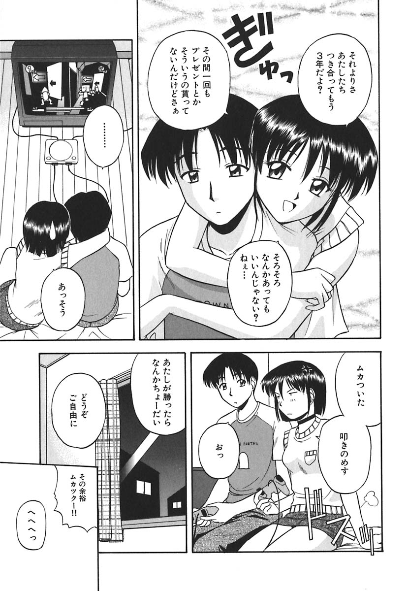 [佐藤茶菓子] 裸でランチ