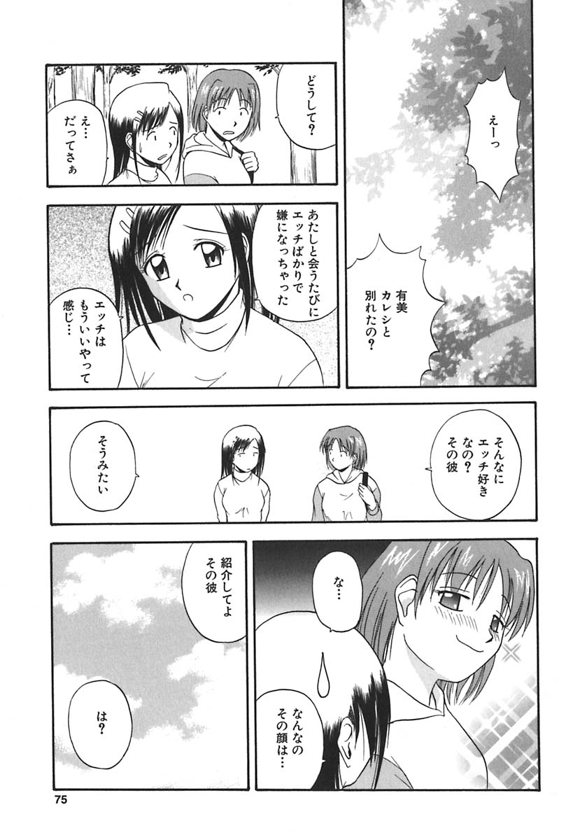 [佐藤茶菓子] 裸でランチ