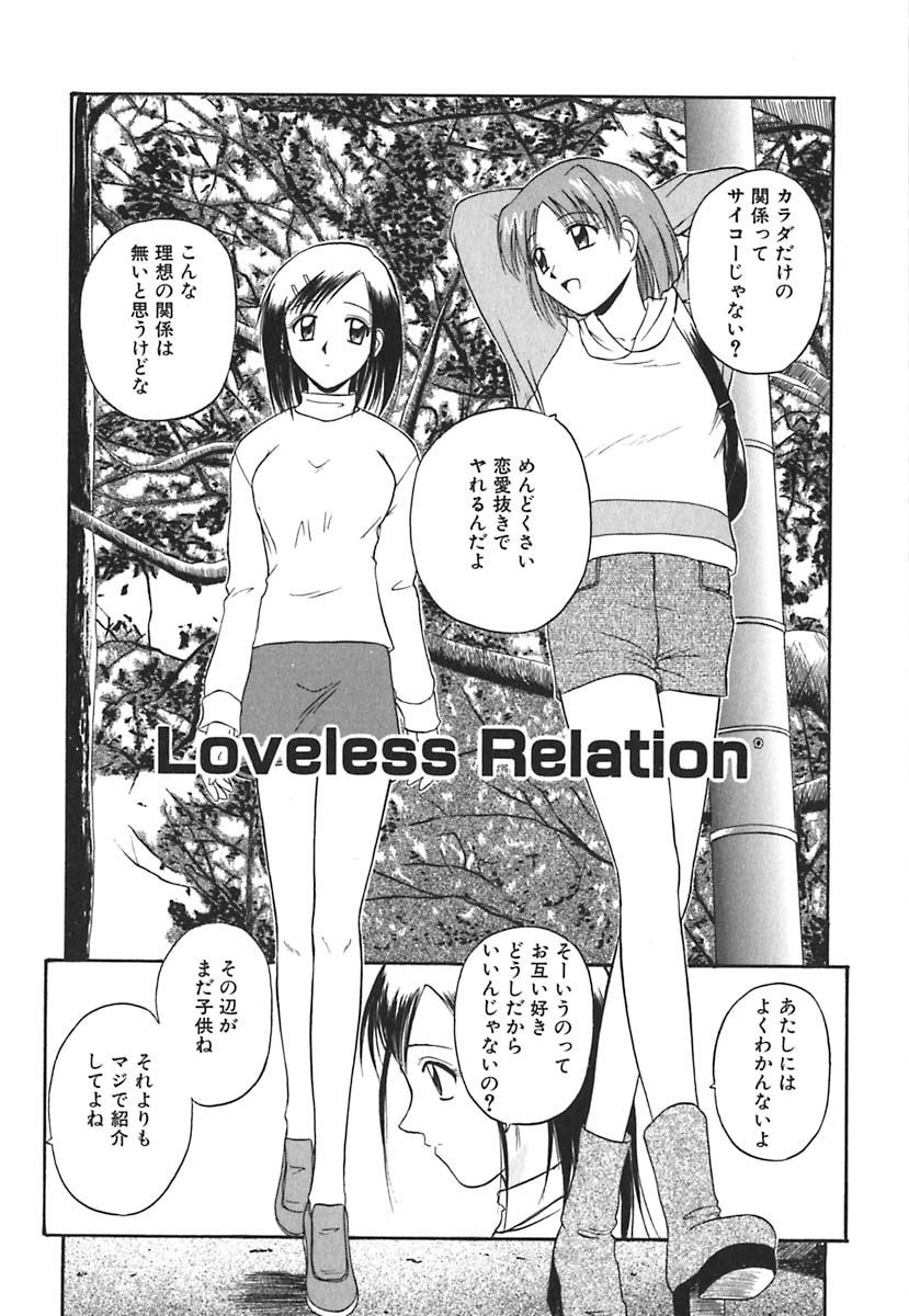 [佐藤茶菓子] 裸でランチ