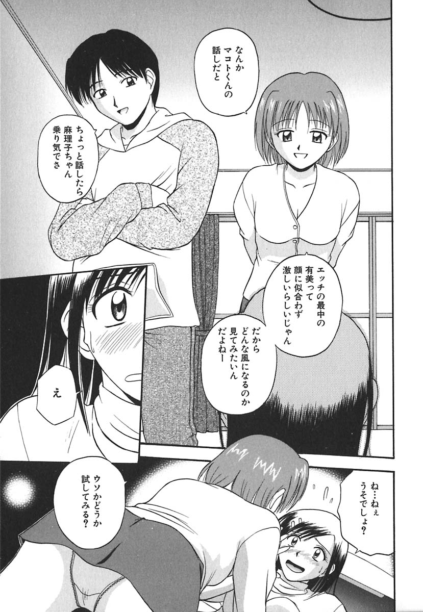 [佐藤茶菓子] 裸でランチ