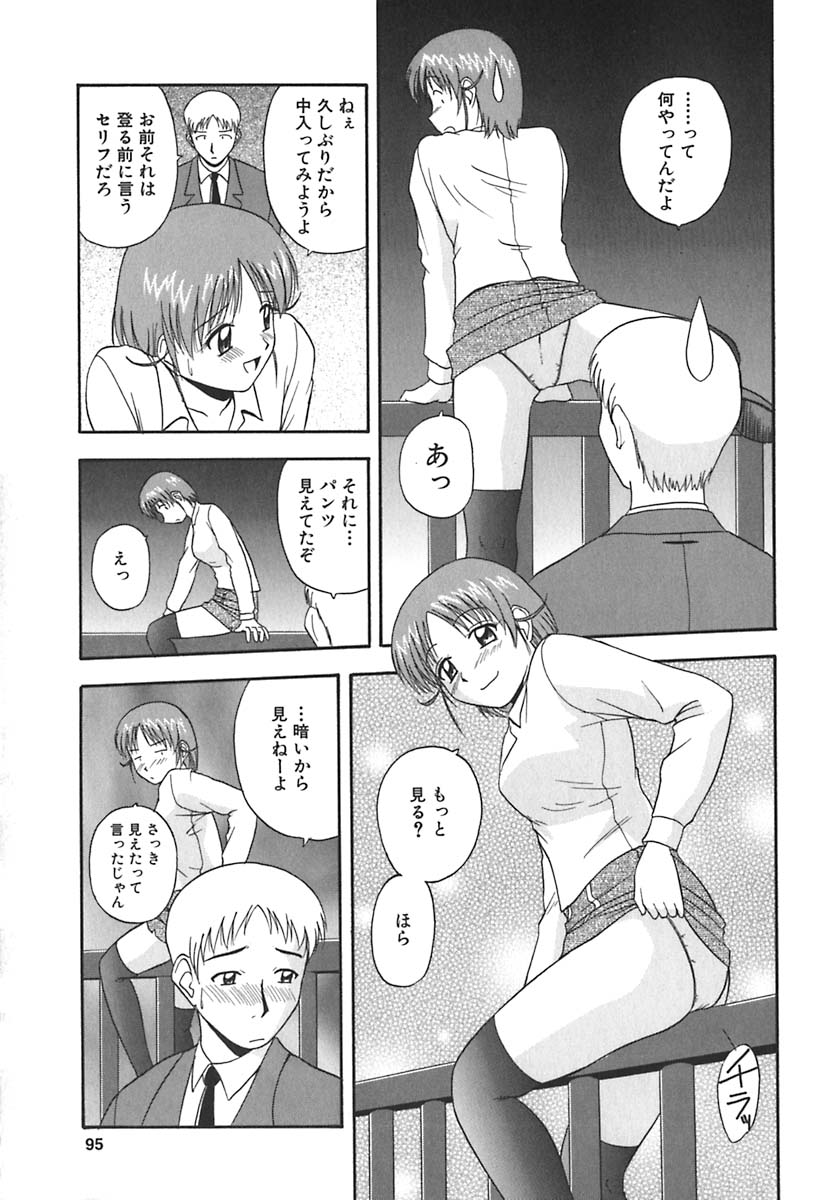 [佐藤茶菓子] 裸でランチ