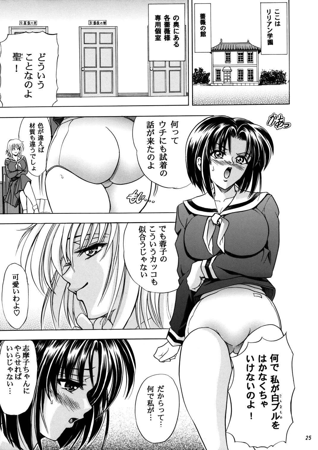 (C67) [瓦屋本舗 (瓦屋A太)] 華 巻之九 紅キ華 (マリア様がみてる)