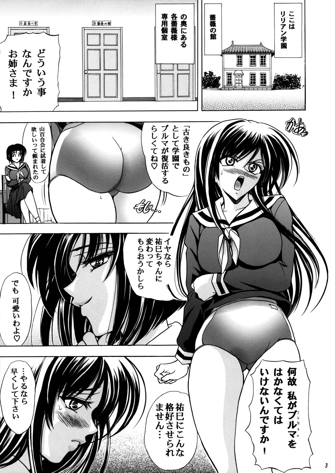 (C67) [瓦屋本舗 (瓦屋A太)] 華 巻之九 紅キ華 (マリア様がみてる)