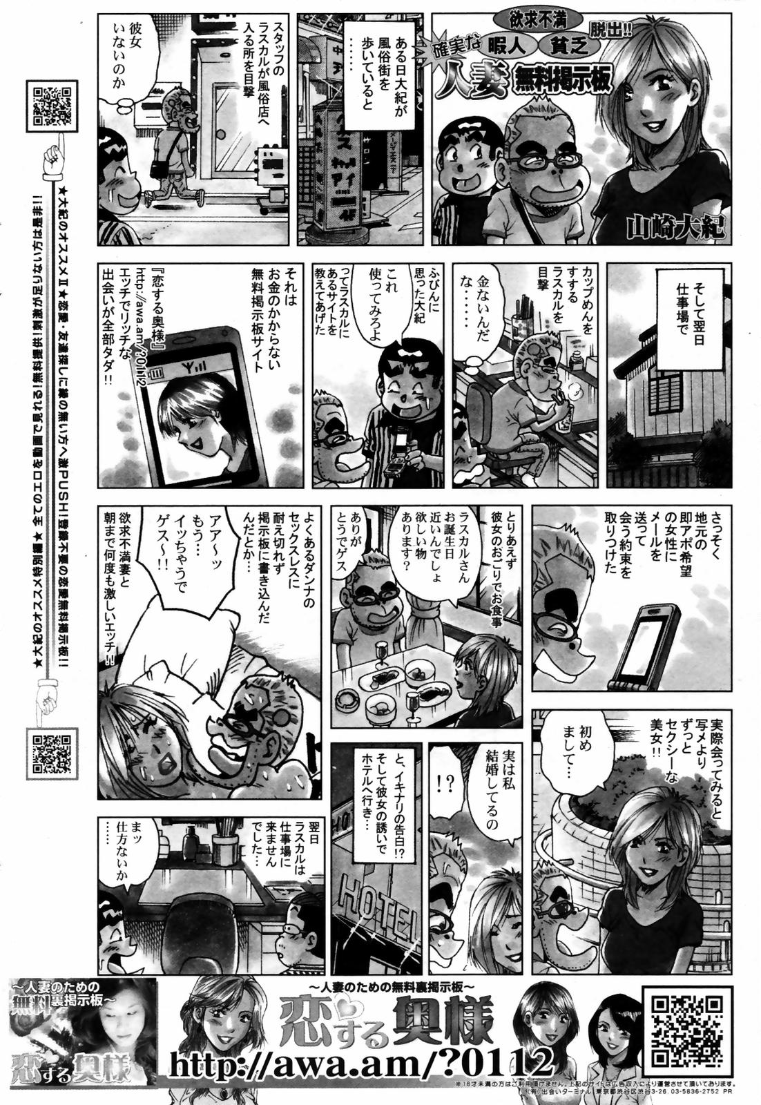 漫画ばんがいち 2007年9月号