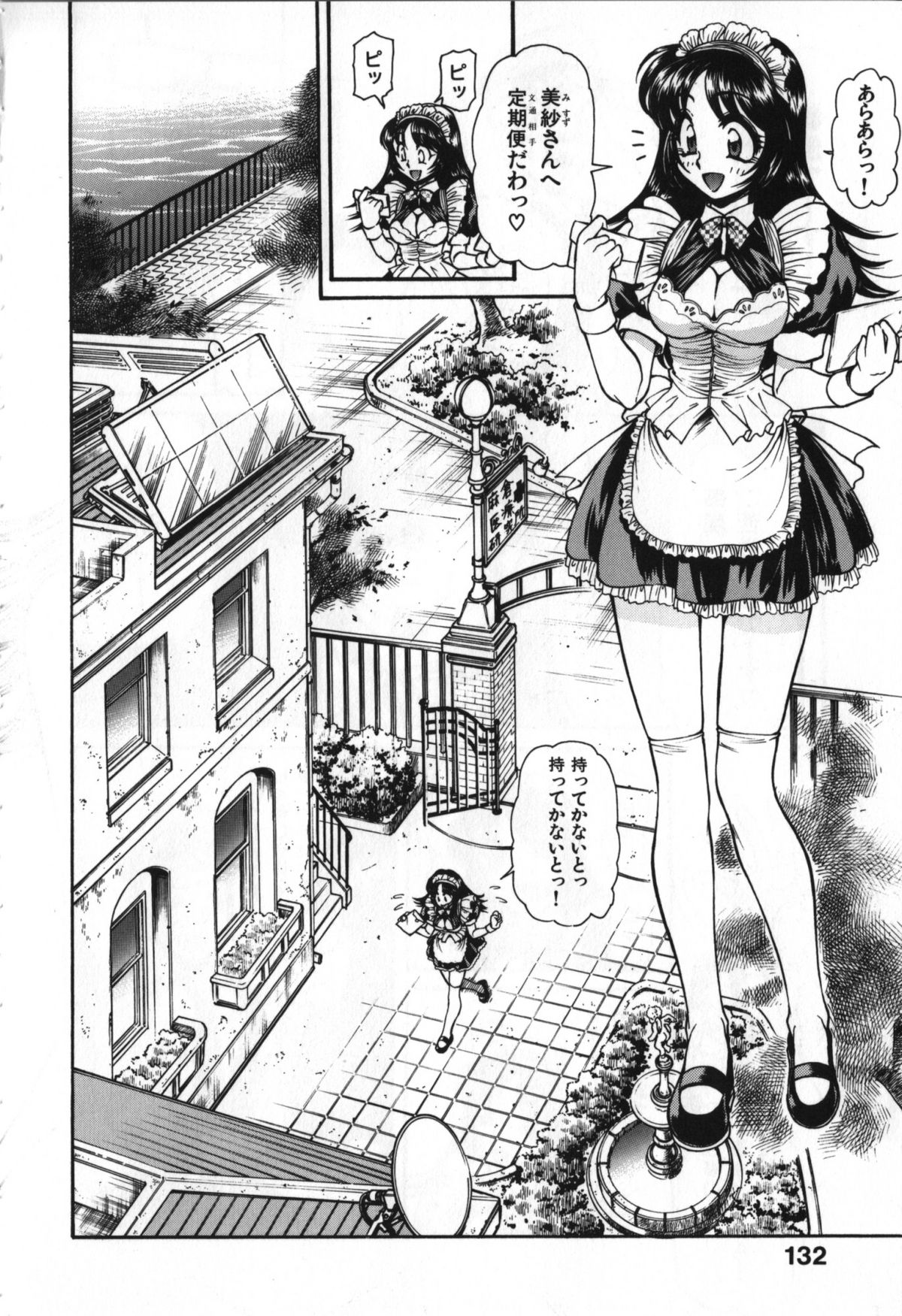 [マ-シ-ラビット] 愛的電動按摩棒