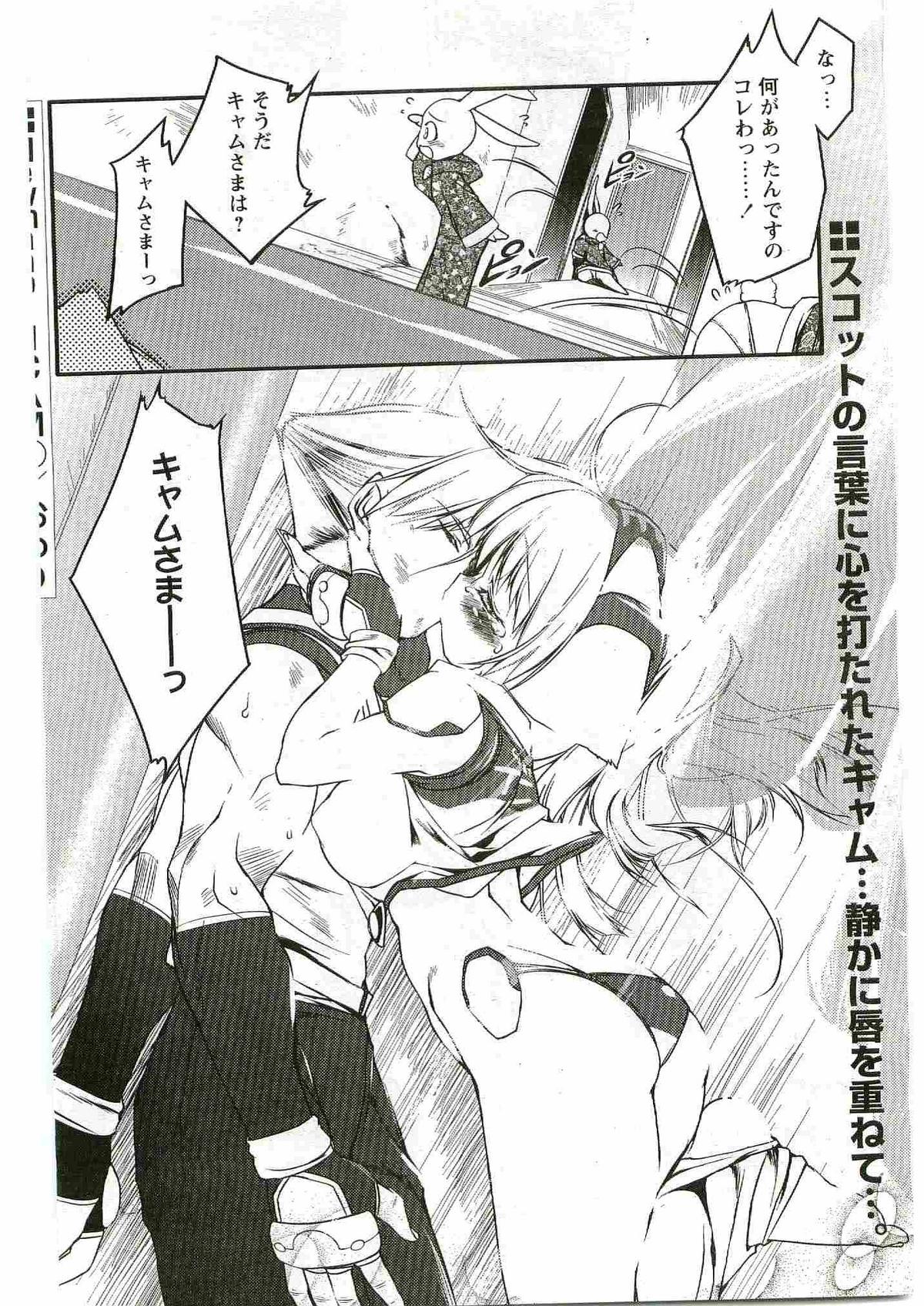 COMIC パピポ 2005年6月号