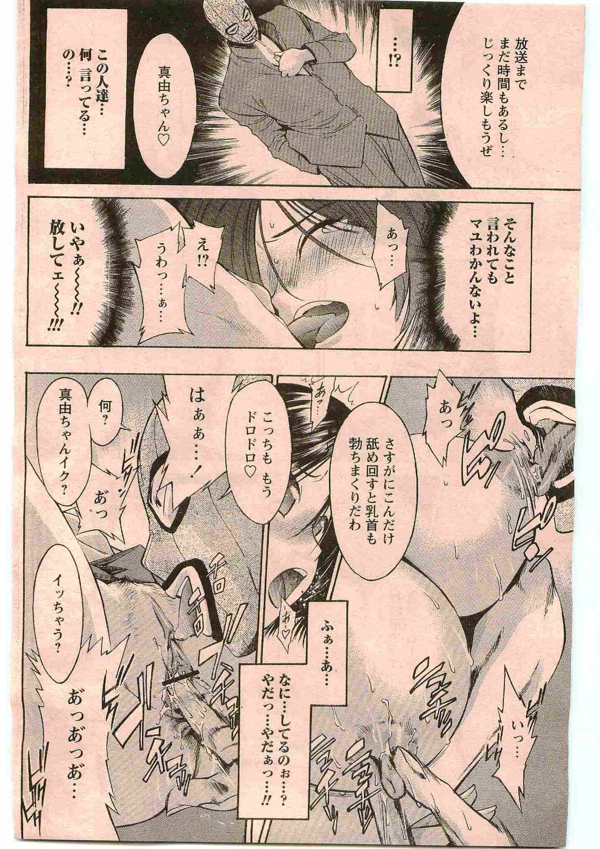 COMIC パピポ 2005年6月号