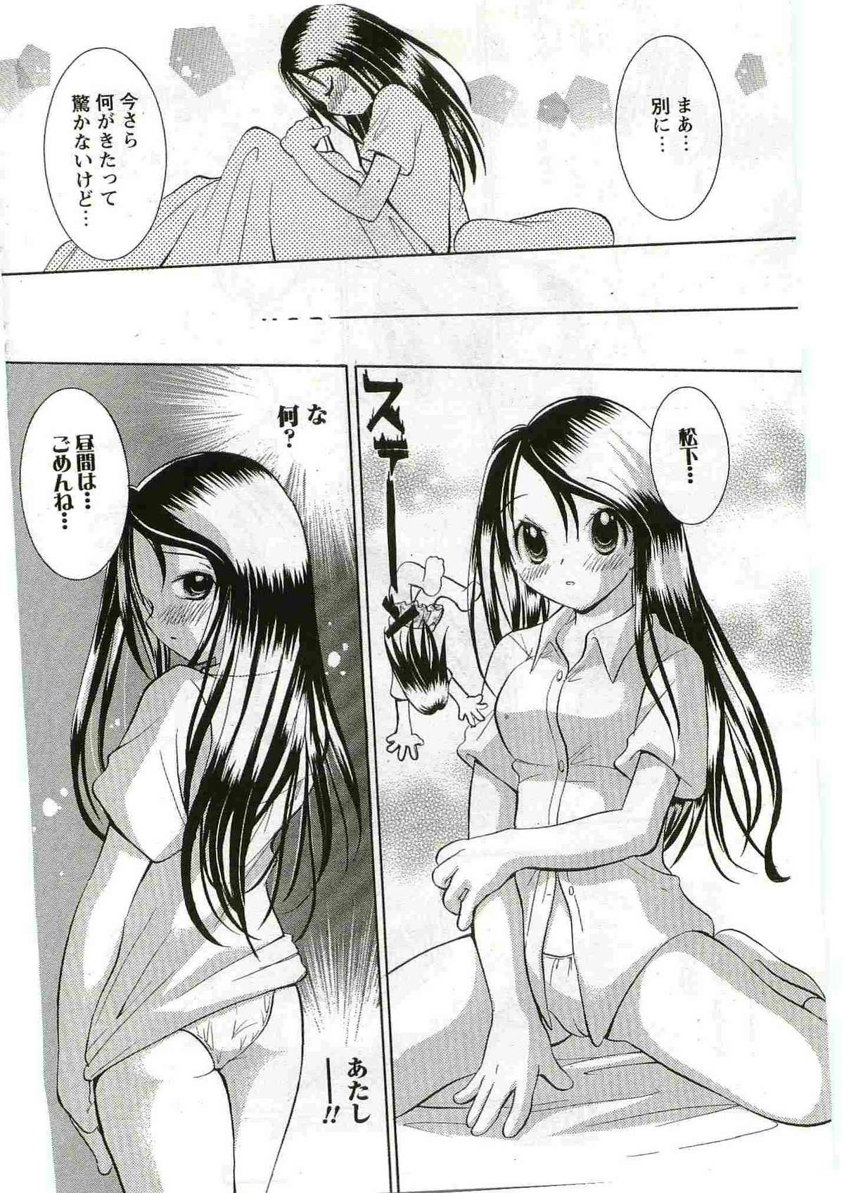 COMIC パピポ 2005年6月号