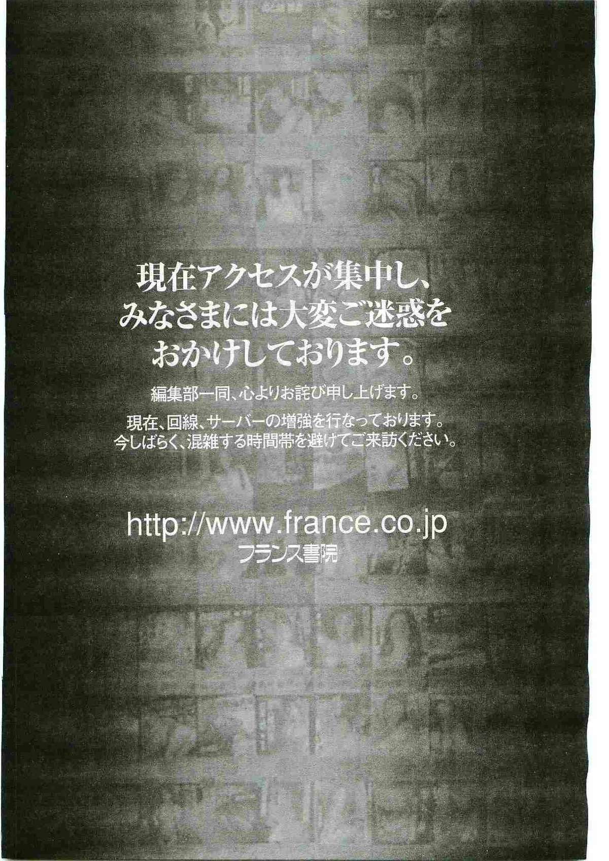 COMIC パピポ 2005年6月号