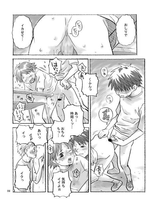 [Transistor Angel (サバヲ)] ハコニワ