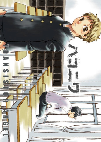 [Transistor Angel (サバヲ)] ハコニワ