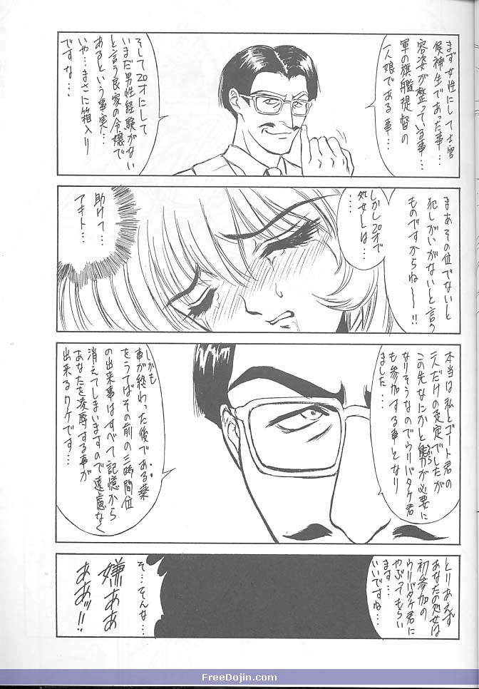 (C51) [NAS-ON-CH, St. Different (よろず)] Druggers High!! V (よろず)