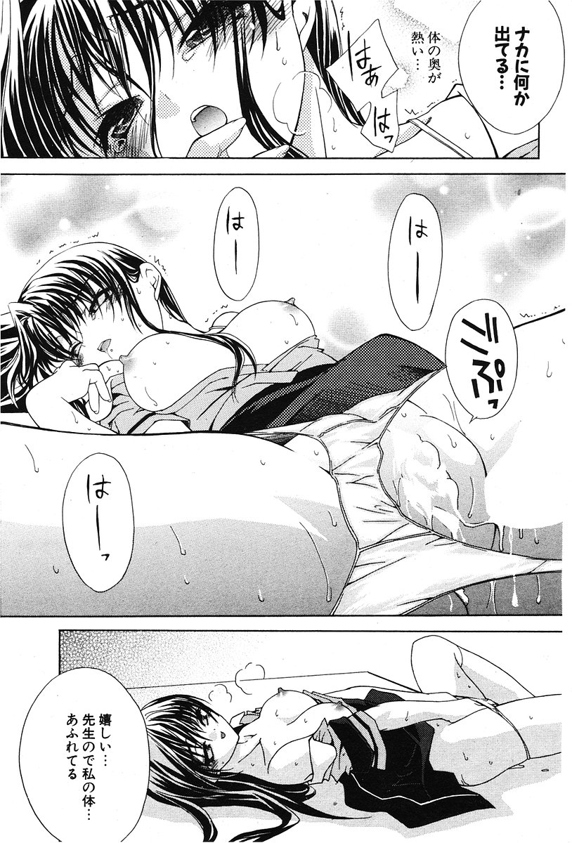 COMIC ポプリクラブ 2006年07月号