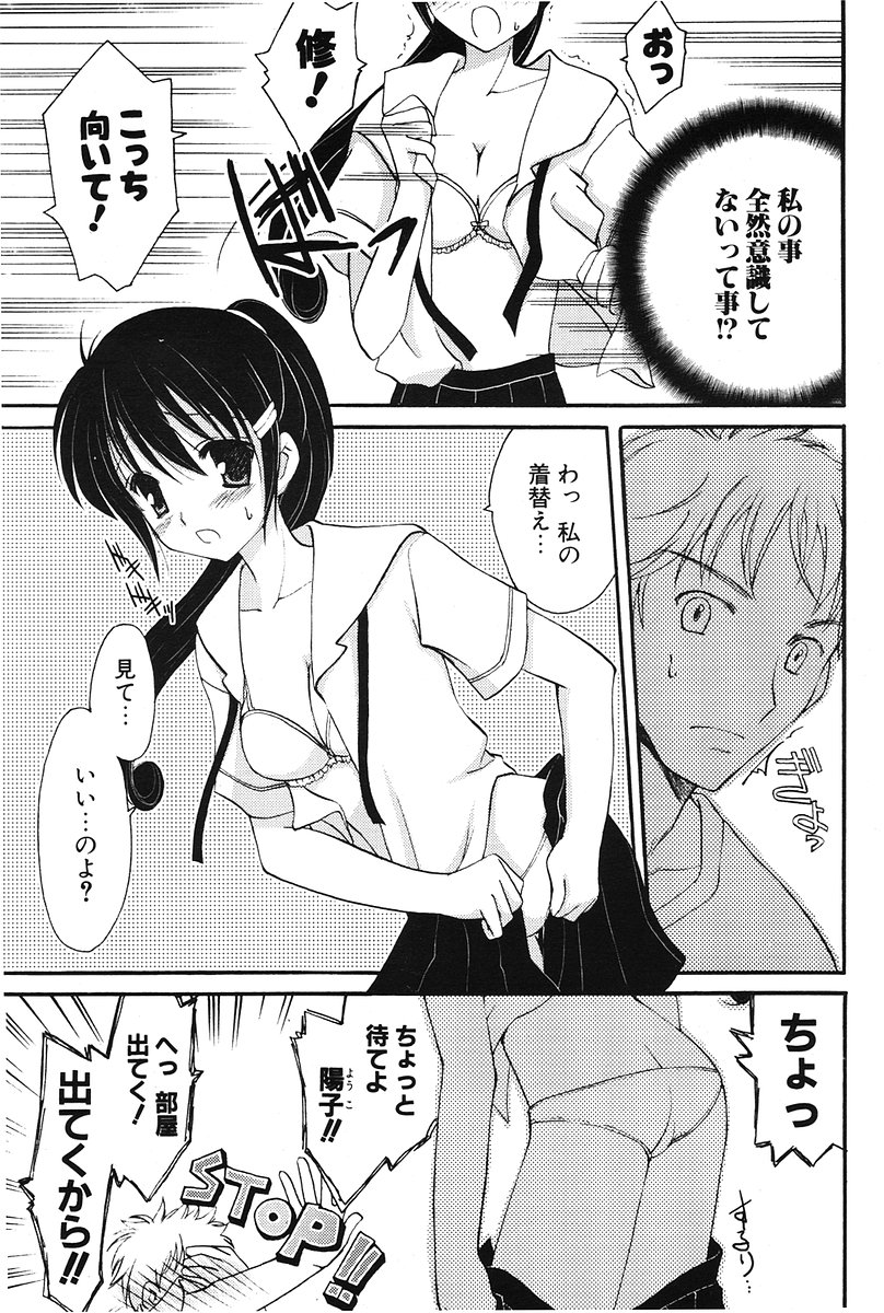 COMIC ポプリクラブ 2006年07月号