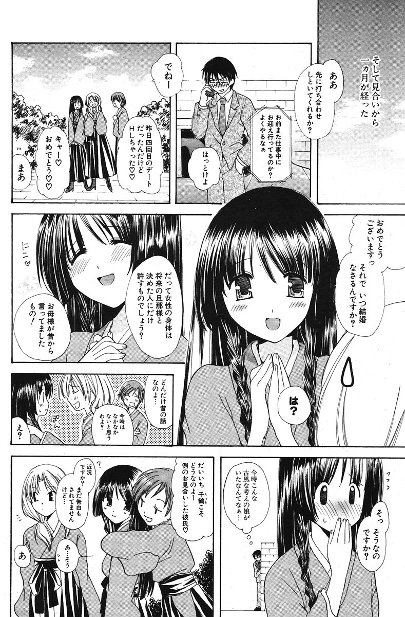 COMIC ポプリクラブ 2006年07月号