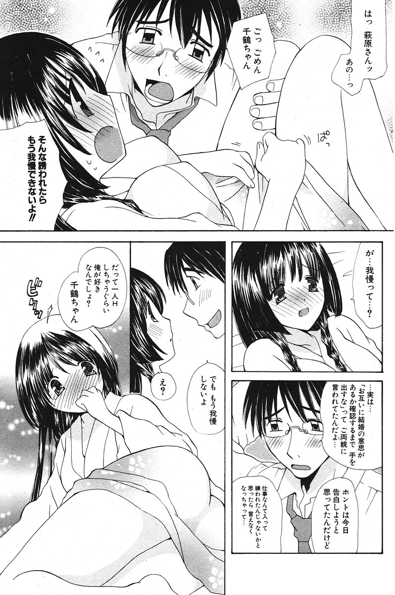 COMIC ポプリクラブ 2006年07月号