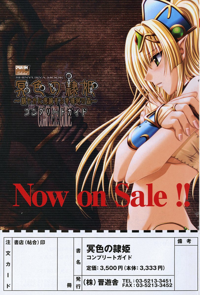 COMIC ポプリクラブ 2006年07月号