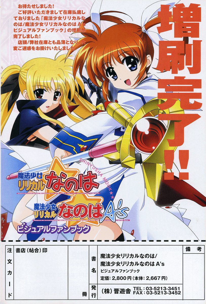 COMIC ポプリクラブ 2006年07月号