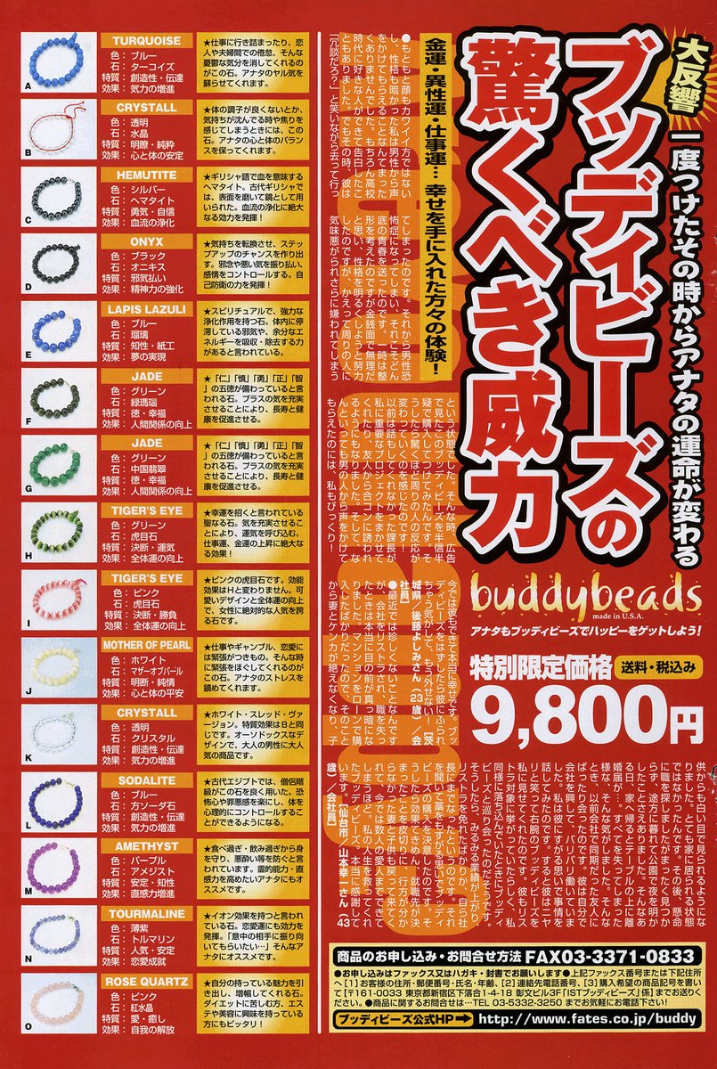 COMIC ポプリクラブ 2006年07月号