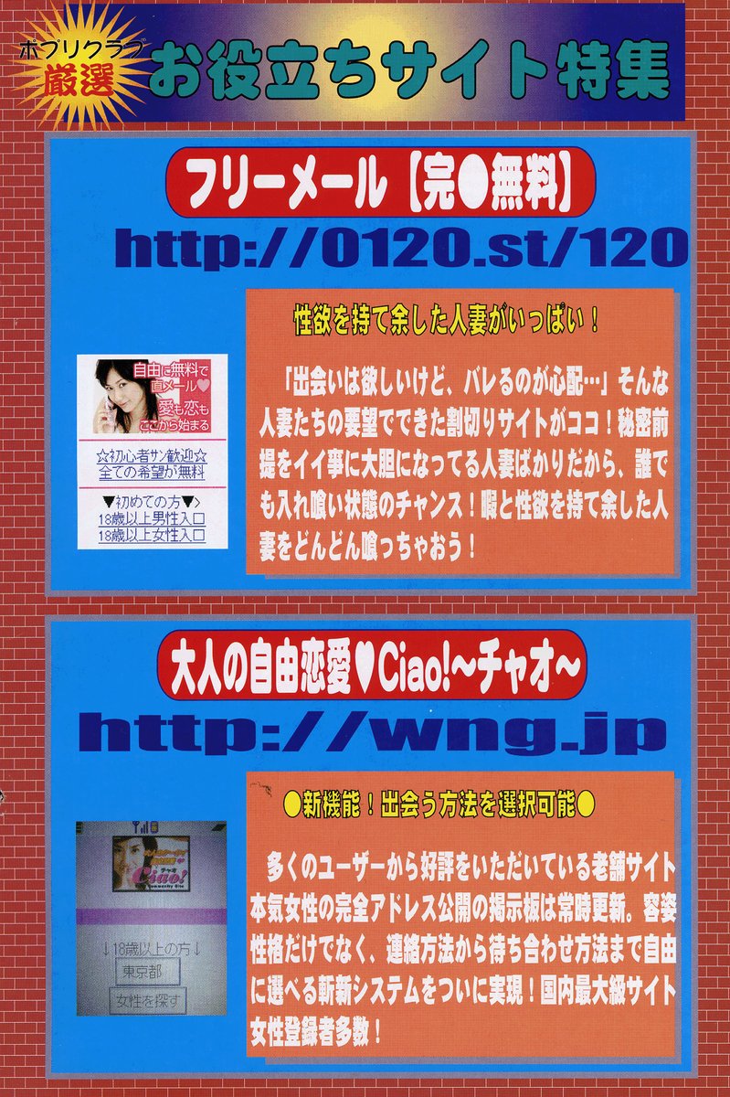 COMIC ポプリクラブ 2006年07月号