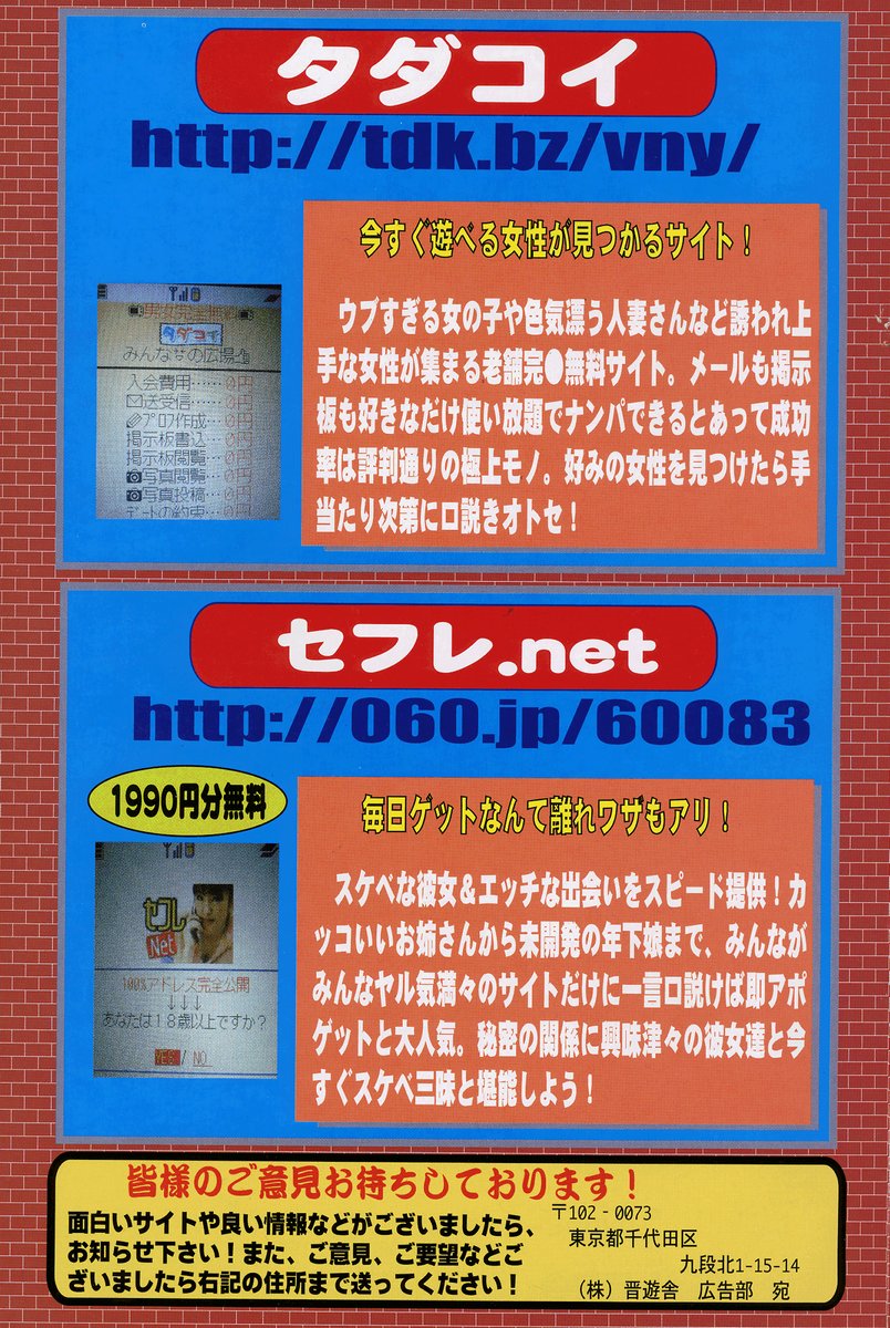 COMIC ポプリクラブ 2006年07月号