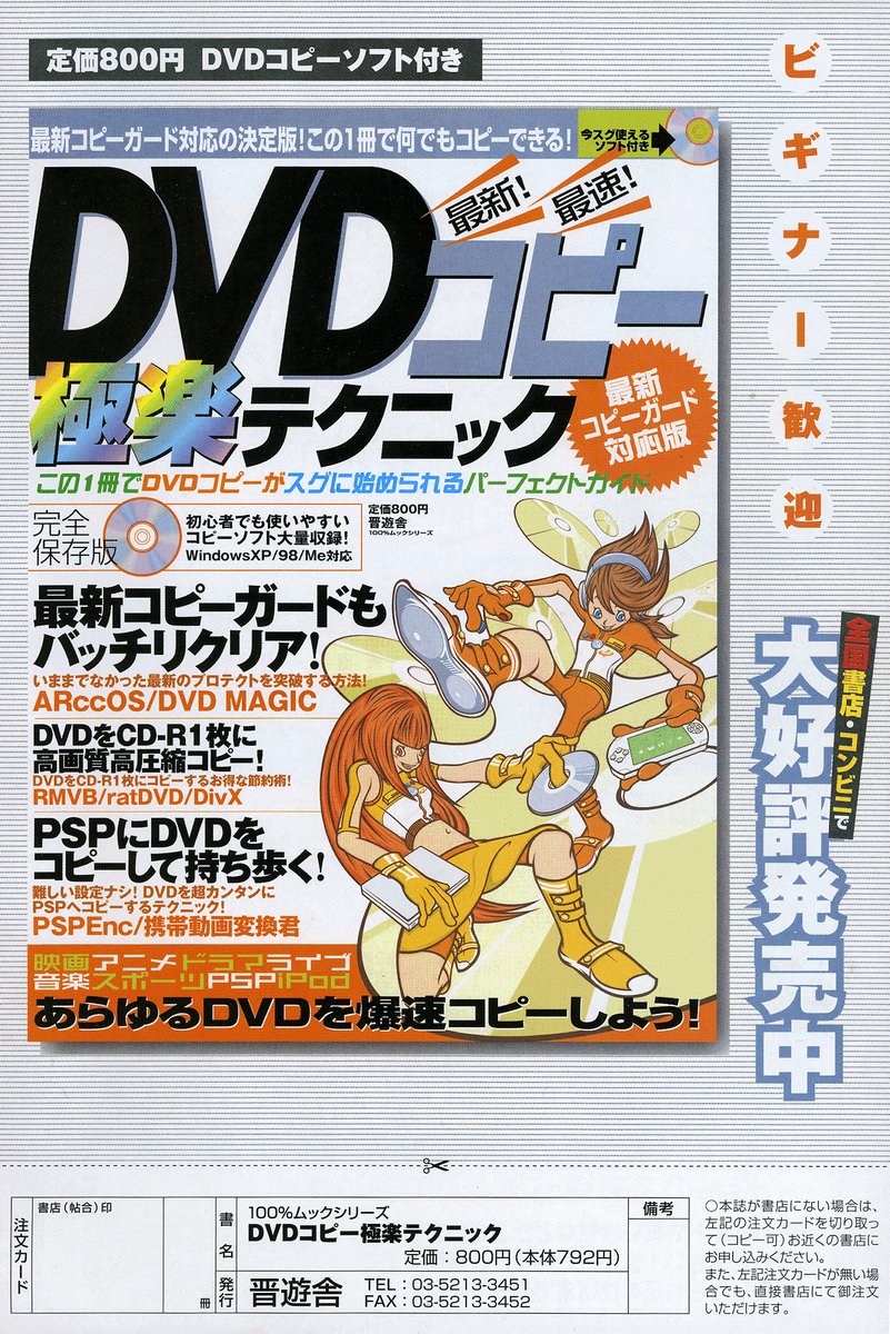 COMIC ポプリクラブ 2006年07月号