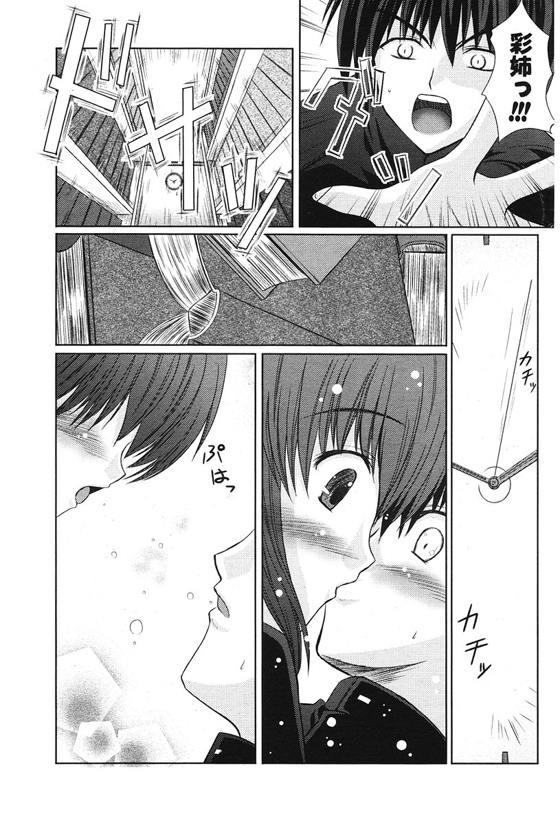 COMIC ポプリクラブ 2006年07月号