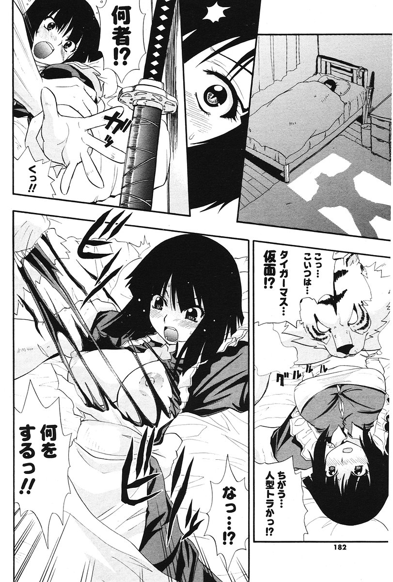 COMIC ポプリクラブ 2006年07月号