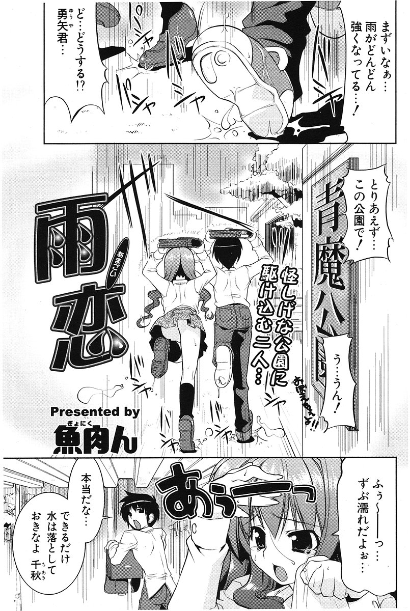 COMIC ポプリクラブ 2006年07月号