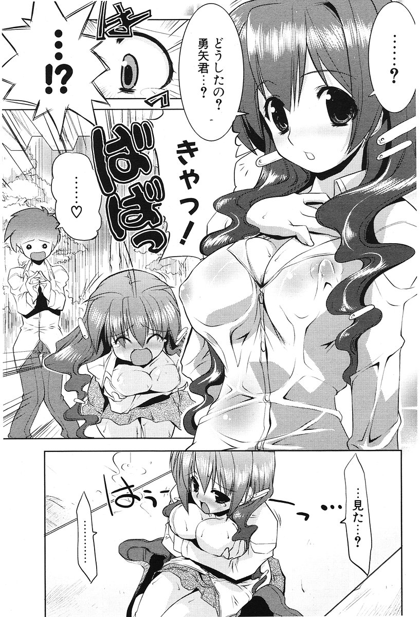 COMIC ポプリクラブ 2006年07月号