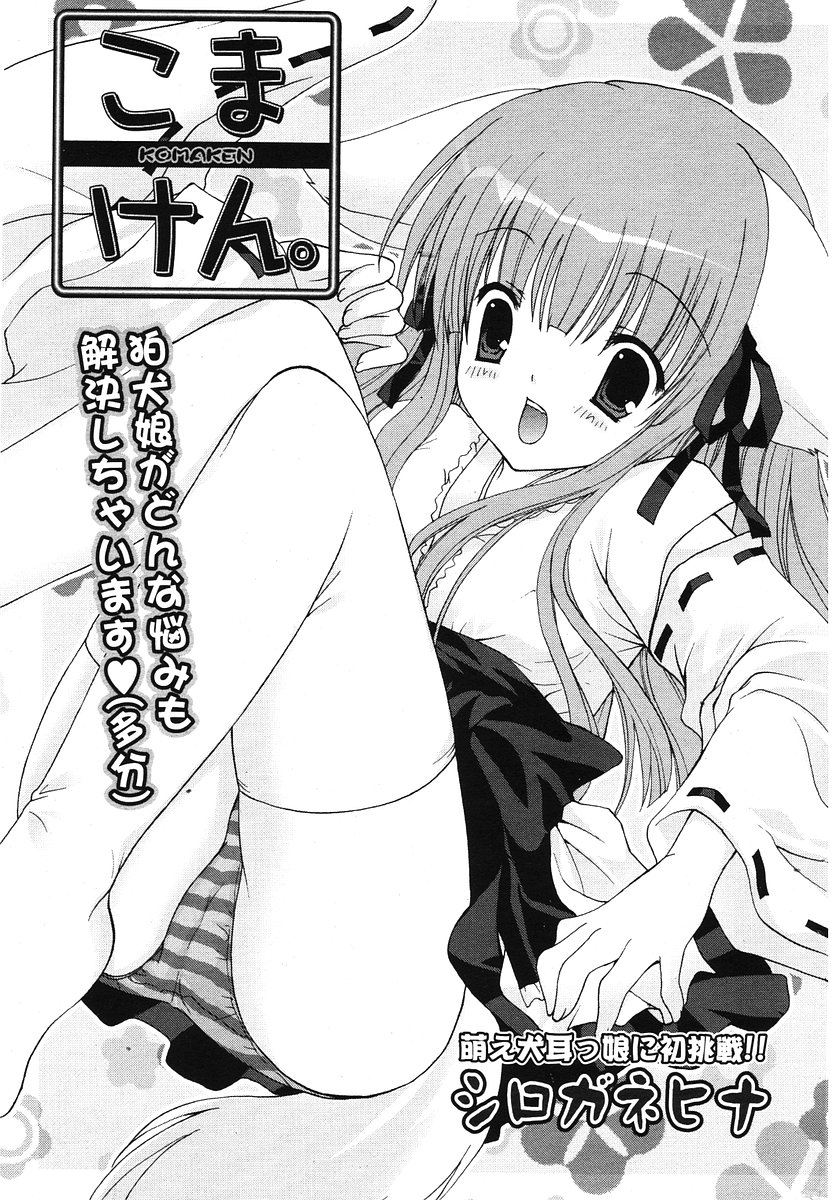 COMIC ポプリクラブ 2006年07月号