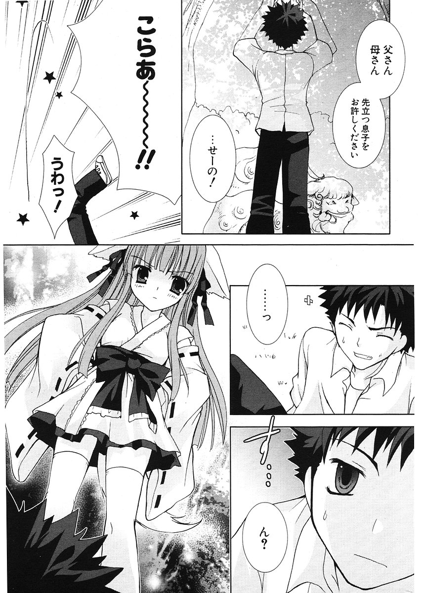 COMIC ポプリクラブ 2006年07月号